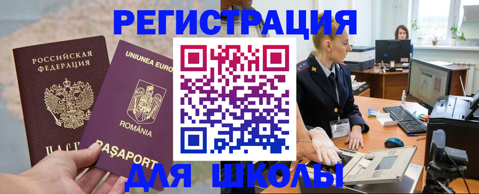 прописка для кредита в Новороссийске