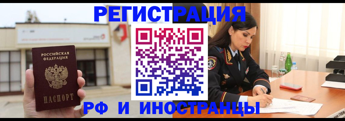 временная регистрация госуслуги в Новороссийске